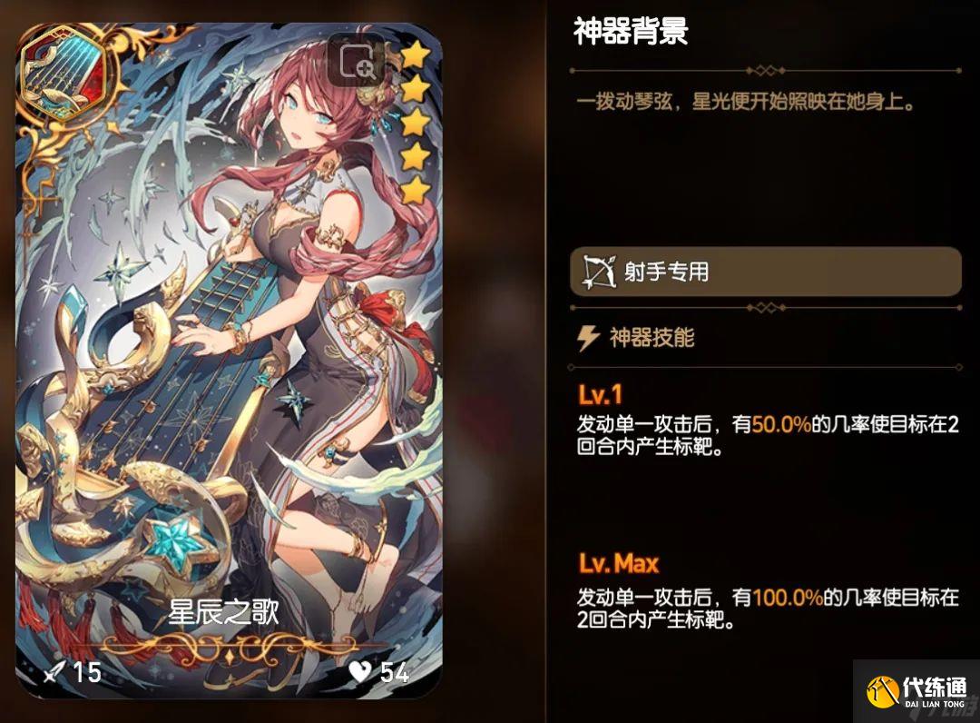 第七史詩木偶帶什么裝備最好