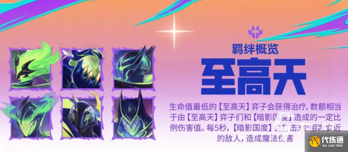 金鏟鏟之戰s15賽季什么時候開始 金鏟鏟之戰s15賽季前瞻