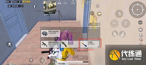 和平精英：火弩箭獲取攻略