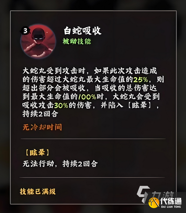 火影忍者木葉高手大蛇丸怎么樣 火影忍者木葉高手大蛇丸技能強度分析