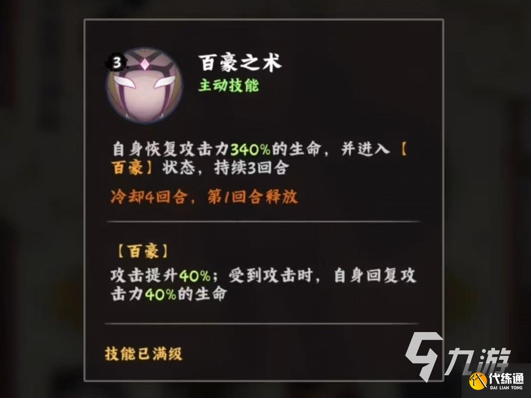 火影忍者木葉高手綱手怎么搭配 火影忍者木葉高手綱手技能和配隊詳解