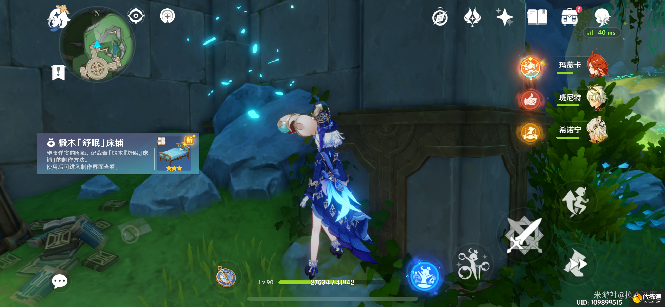原神椴木舒眠床鋪怎么獲得-椴木舒眠床鋪獲取攻略