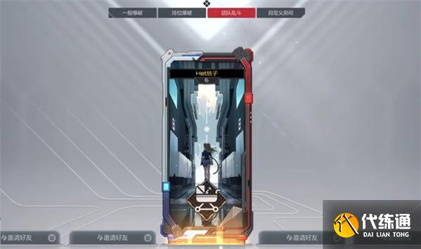 卡拉彼丘組隊機制是什么