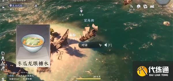 逆水寒手游航海船只升級必備道具怎么獲取