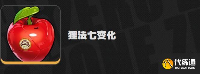 絕區(qū)零貍法七變化音擎效果怎么樣