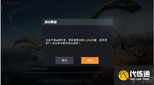 如何將和平精英恢復(fù)到舊版本？