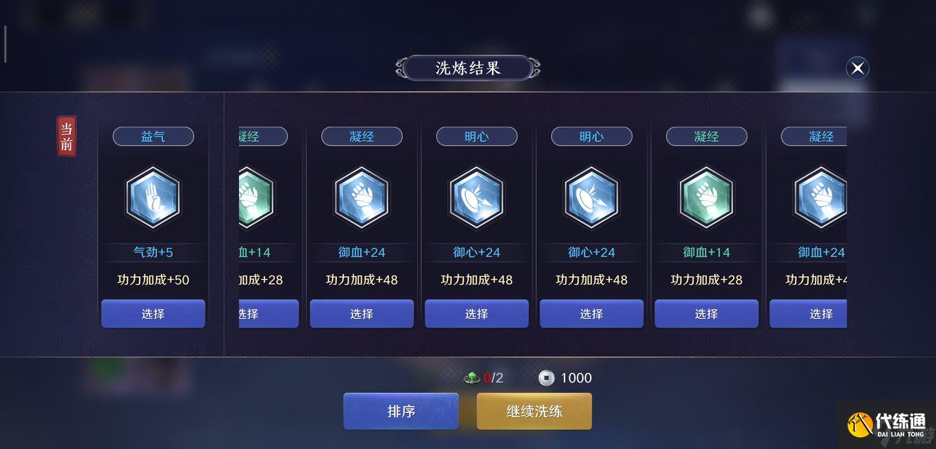 天涯明月刀手游装备强化指南