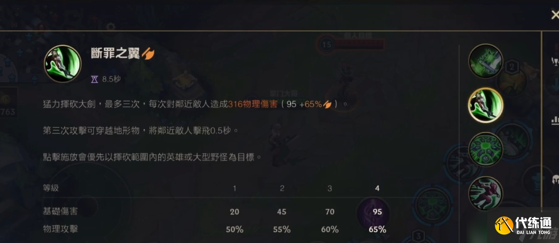 英雄聯(lián)盟手游銳雯怎么出裝