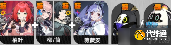 絕區(qū)零浮波柚葉最強配隊推薦