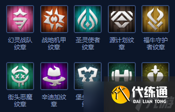 金鏟鏟紋章之書怎么開出想要的轉職