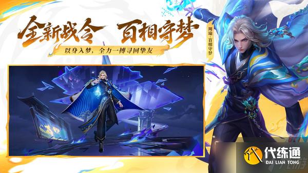 王者榮耀三分英雄棋無盡模式怎么得高分