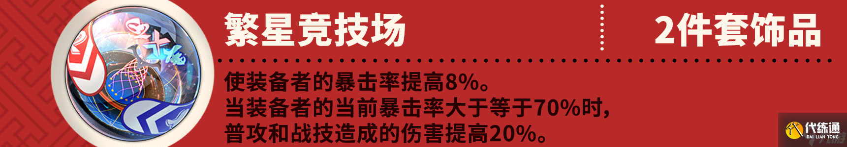 崩壞星穹鐵道Archer養成攻略