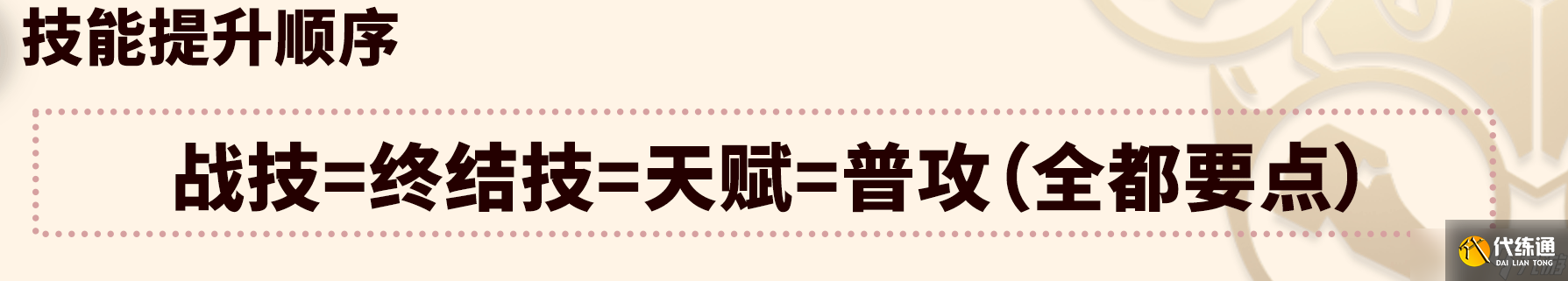 崩壞星穹鐵道Archer養成攻略