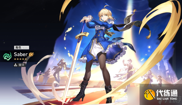 崩壞星穹鐵道Saber養(yǎng)成攻略
