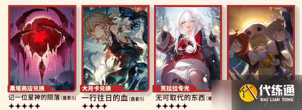 崩壞星穹鐵道Saber養(yǎng)成攻略