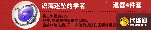 崩壞星穹鐵道Saber養(yǎng)成攻略
