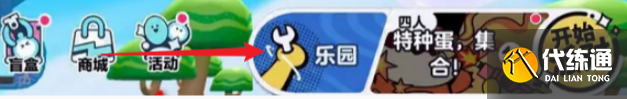 蛋仔派對碰碰棋驚魂夜陣容搭配推薦
