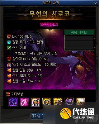 DNF希洛克单人挑战指南：高手才会的逆天操作，你敢试试吗？