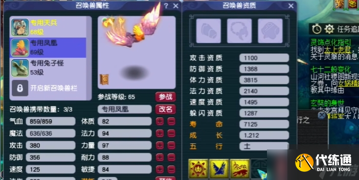 梦幻西游普陀山带什么宠物