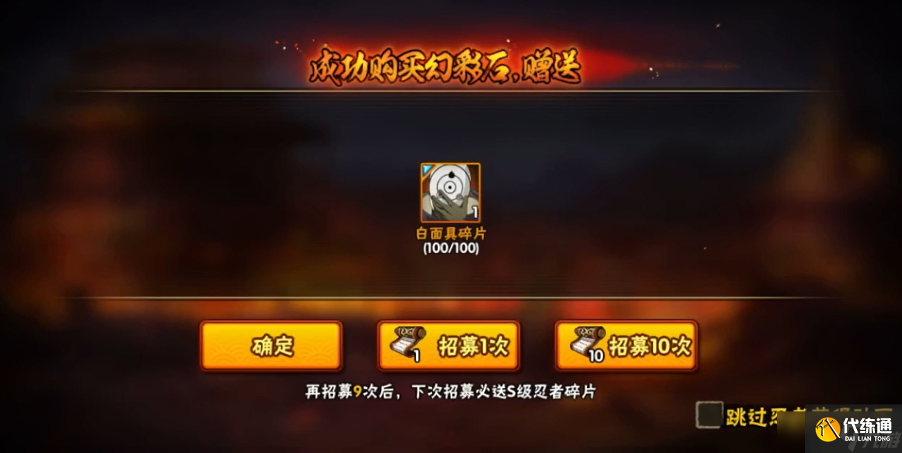 火影忍者手游s忍能加多少戰力