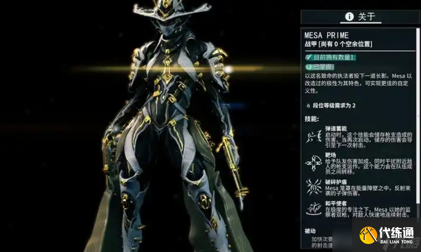 星际战甲女枪技能怎么样