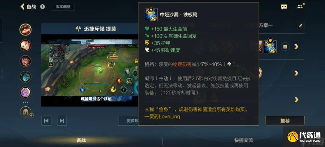 英雄联盟手游什么英雄克制劫