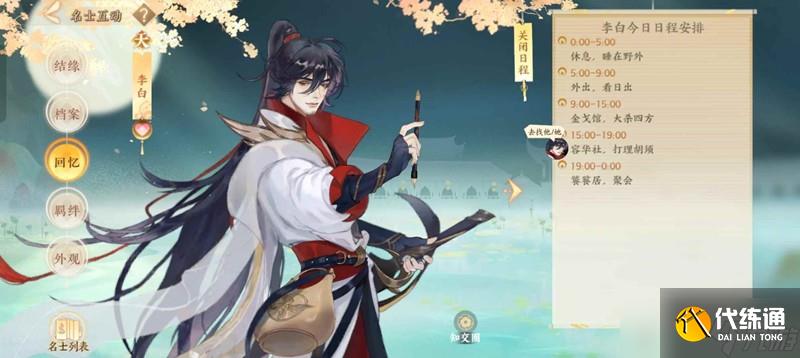 忘川风华录新手玩家天卡攻略 初始天卡李白阵容详解