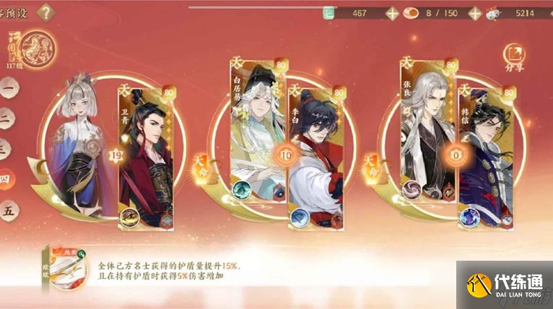 忘川风华录新手玩家天卡攻略 初始天卡李白阵容详解