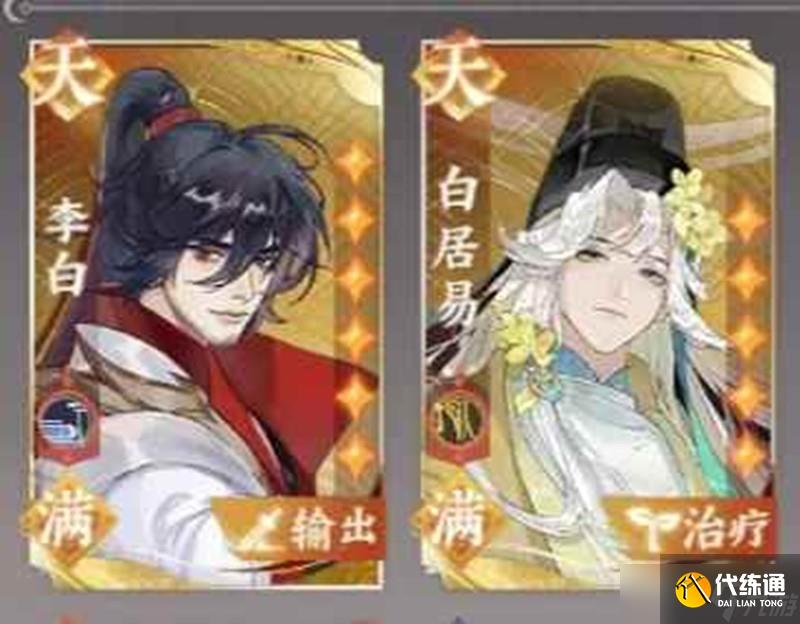 忘川风华录新手玩家天卡攻略 初始天卡李白阵容详解