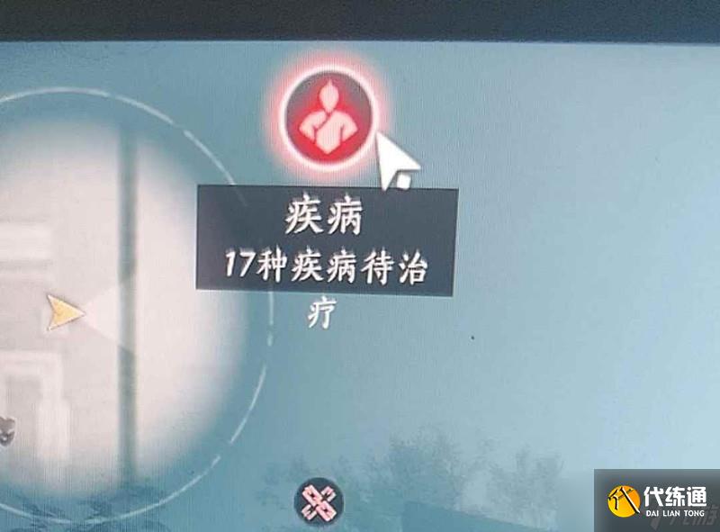 燕云十六聲快速生病攻略 青溪刷業績生病必備方法