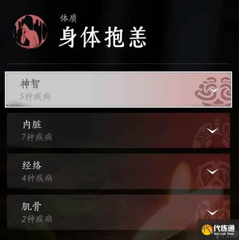 燕云十六聲快速生病攻略 青溪刷業績生病必備方法