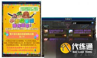 DNF小游戏给什么奖励？真相到底有多香！