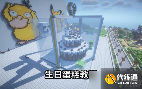我的世界手机版蛋糕怎么吃