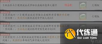 燕云十六聲蕤賓同音賽季怎么準備