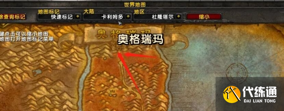 魔獸世界怒焰裂谷位置介紹1