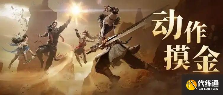 永劫无间手游摸金模式怎么玩