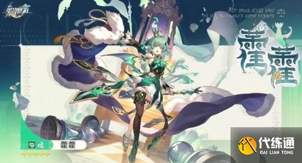 崩坏星穹铁道刻律德菈怎么配队