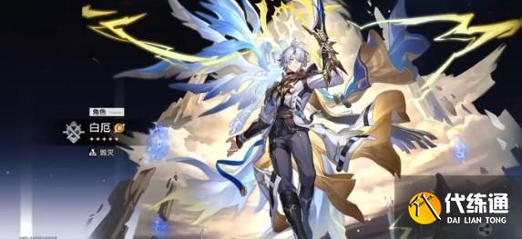 崩坏星穹铁道刻律德菈怎么配队