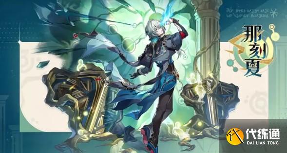 崩坏星穹铁道刻律德菈怎么配队