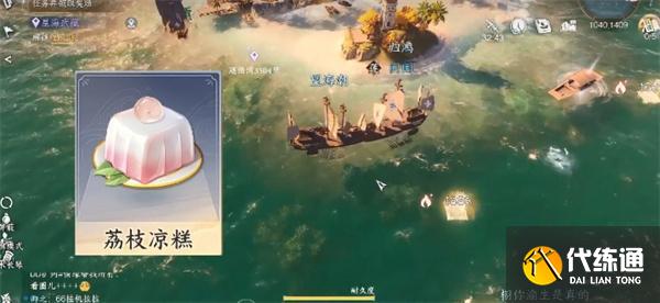 逆水寒手游航海船只升級必備道具怎么獲取