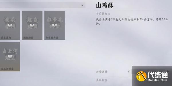 燕云十六聲美食繼承者奇遇任務怎么過