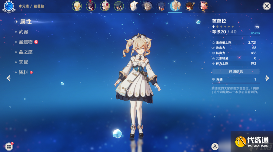 原神奧詭孤譎之境選什么隊伍