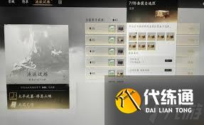 燕云十六聲天泉特訓(xùn)如何搶先發(fā)出口號