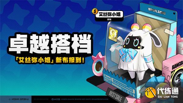 絕區(qū)零艾絲彌小姐技能是什么 絕區(qū)零艾絲彌小姐技能是什么