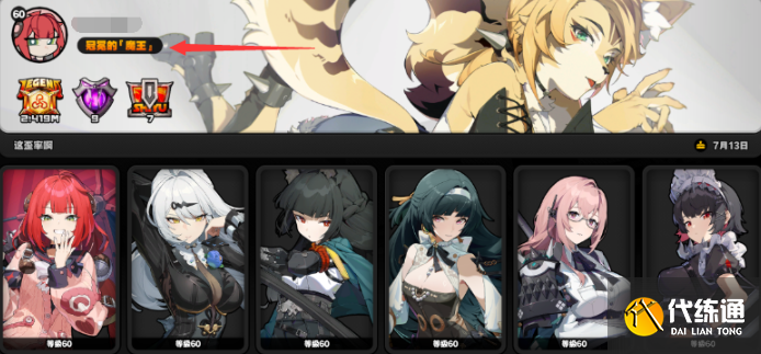 絕區零2.1新稱號獲取方法大全 絕區零2.1新稱號獲取方法大全