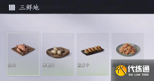 燕云十六聲冰食/烤食譜配方大全5