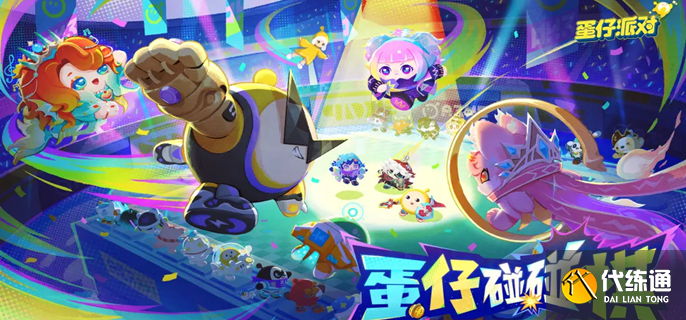 蛋仔派对碰碰棋惊魂夜阵容怎么玩