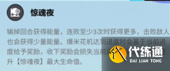 蛋仔派对碰碰棋惊魂夜阵容搭配推荐2
