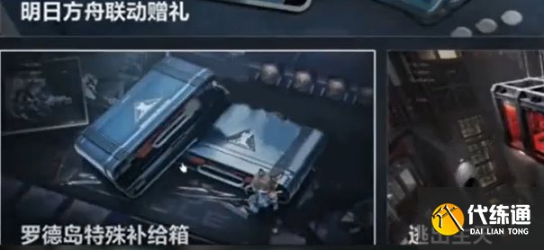 三角洲行動源石碎片獲取方法1