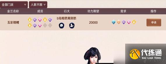 《天涯明月刀手游帮战指挥战术讲解》（打造无敌战队）